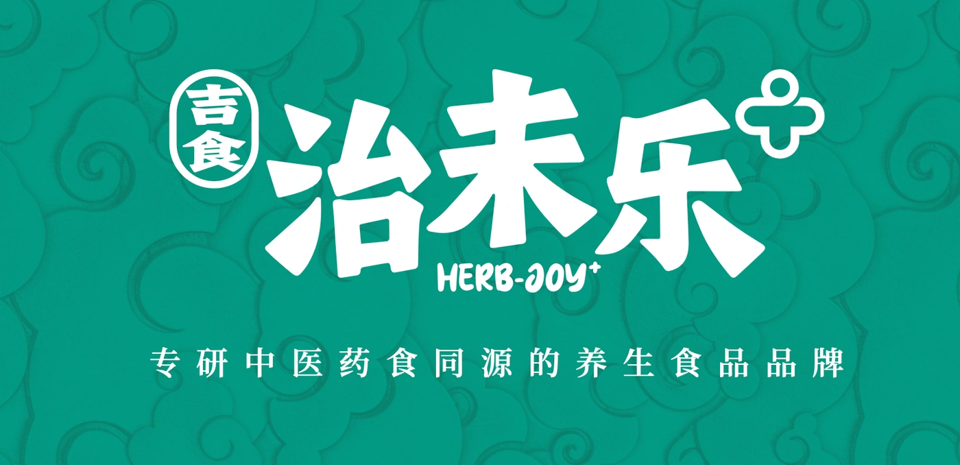 Zhiweile HERB-JOY+ brand artwork in white on a teal patterned background